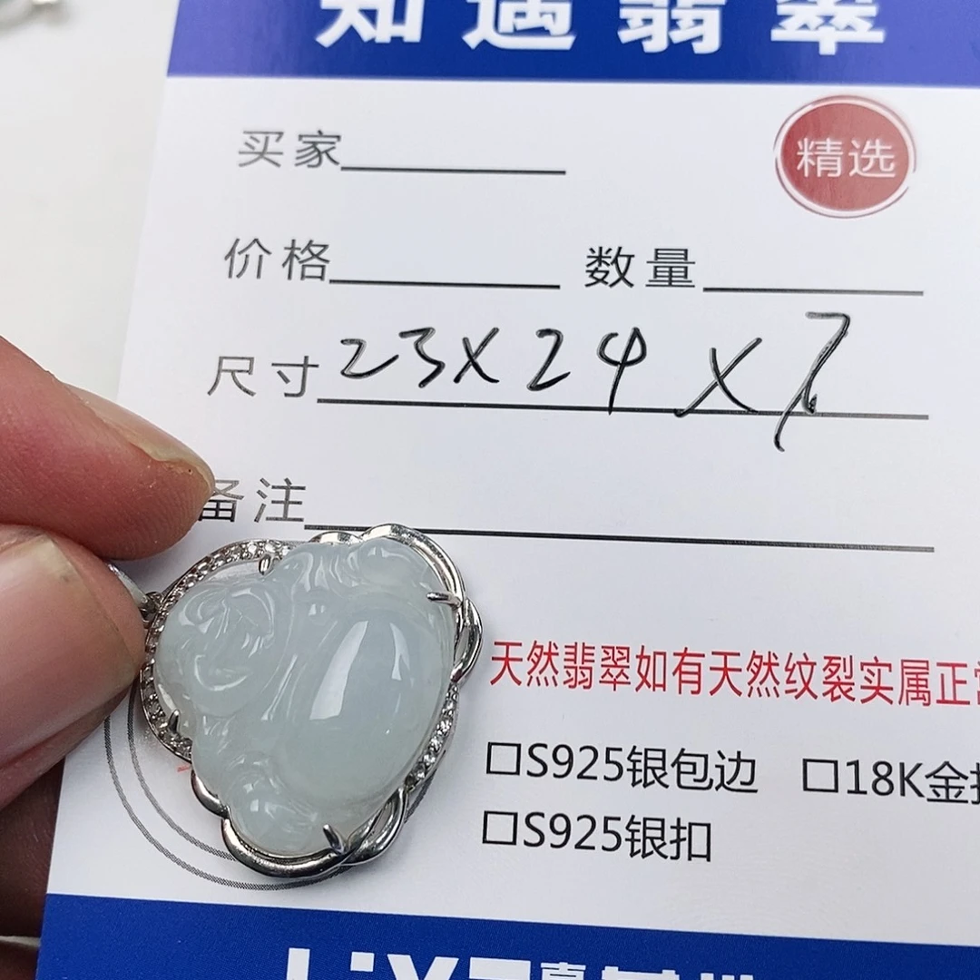 翡翠银S925镶嵌吊坠(不含链)佛公