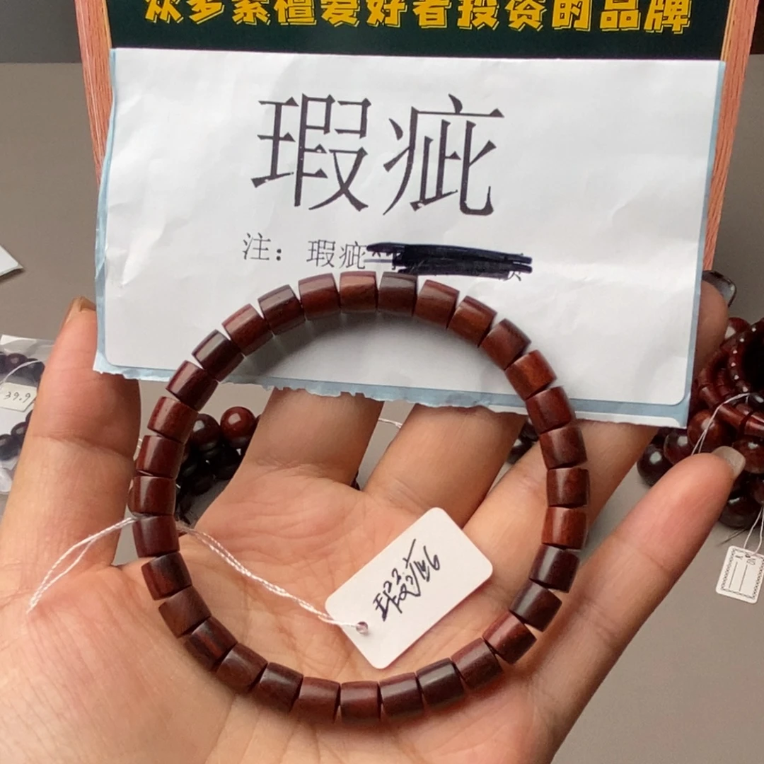 手串/手链小叶紫檀3 号瑕疵无任何配套