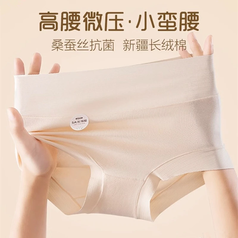 5A新疆长绒棉高腰三角内裤女士纯棉大码收腹提臀棉抗菌裆CM007
