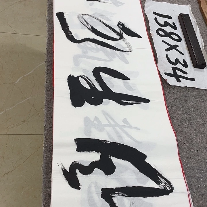 书法Lvqinzhenshufa