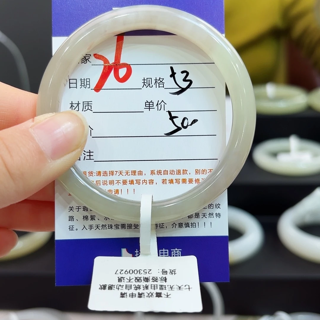 未镶嵌手镯和田玉