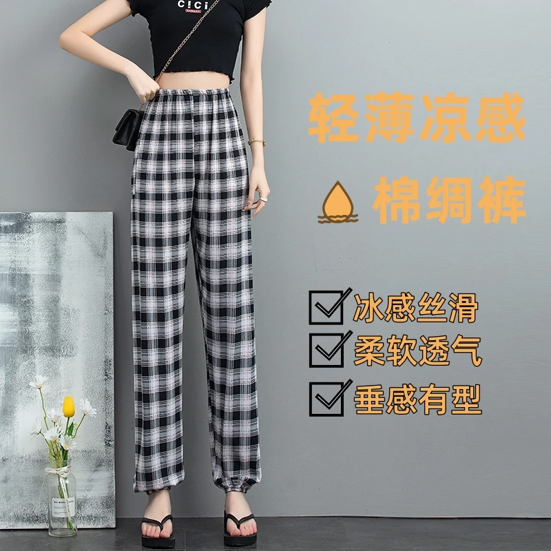 绵绸灯笼裤薄款高腰中腰夏季格纹休闲裤阔腿裤垂感棉绸人造棉长裤