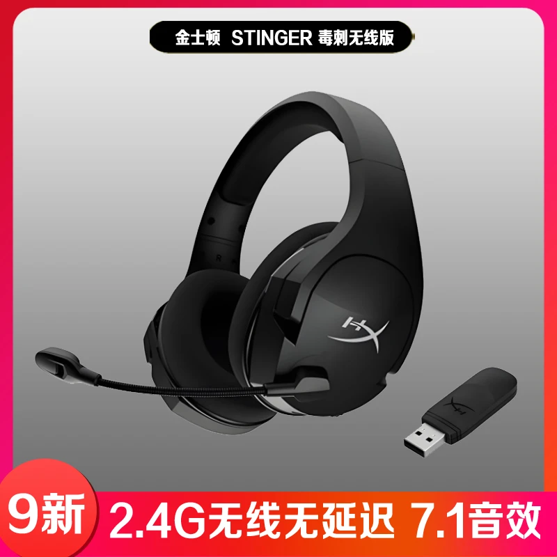 9新 Kingston/金士顿 金士顿毒刺灵动无线耳机