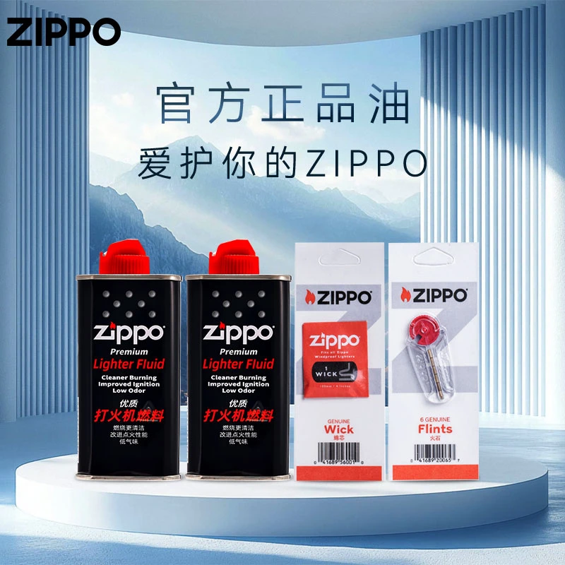 ZIPPO/之宝打火机专用油配件煤油原装正版正品口粮优质燃料油PJX1