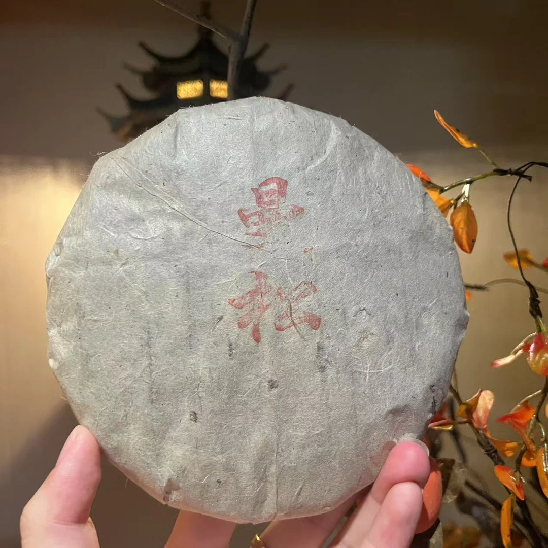 【言老师专属】2005年 曼松 普洱茶200g