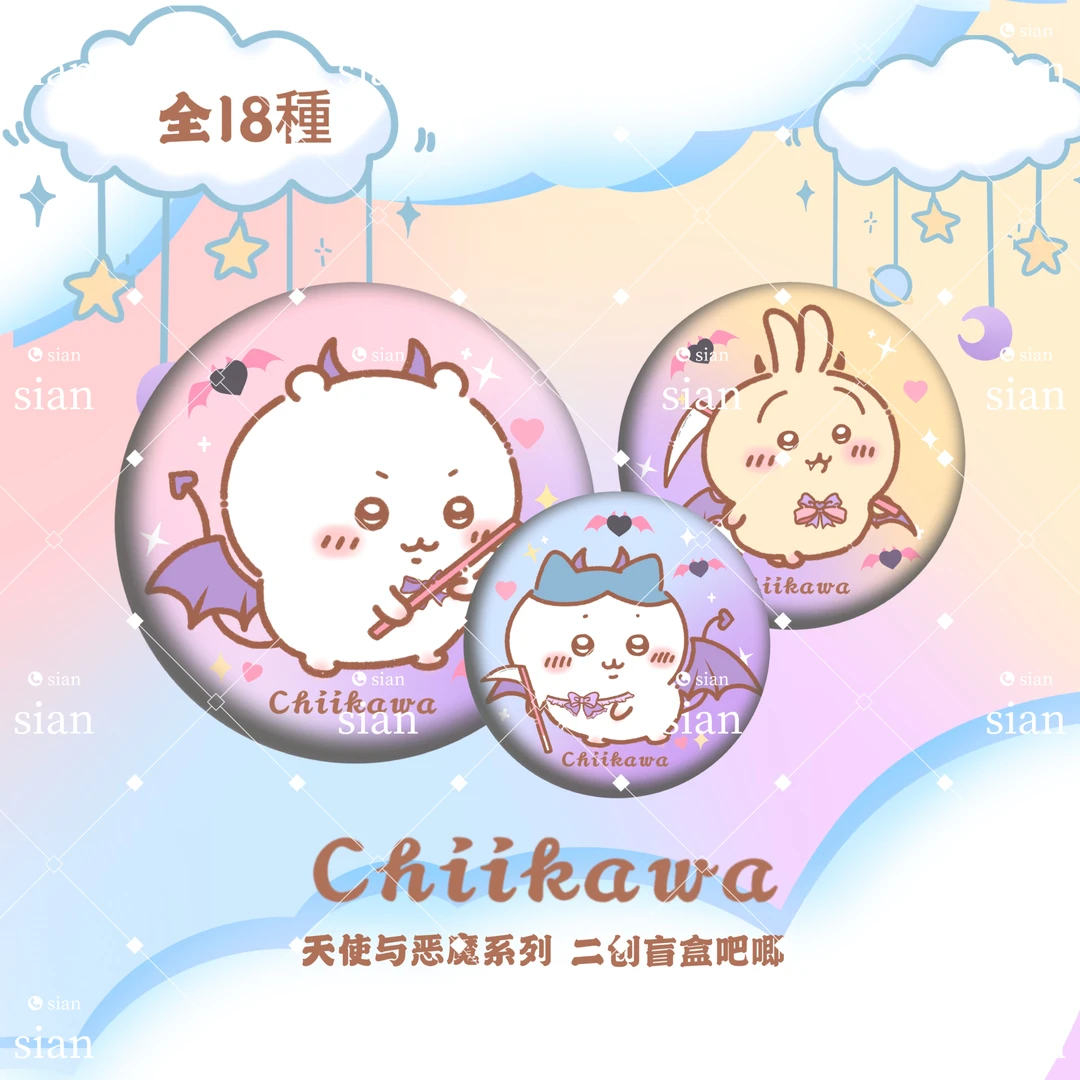 【天使恶魔】CHIIKAWA 天使与恶魔系列 二创吧唧盲盒(介意慎拍)