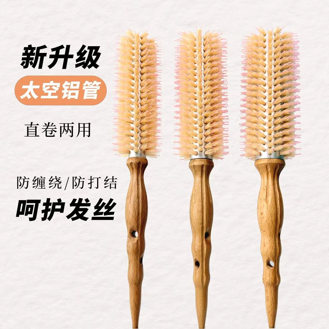 发廊专业铝管猪鬓毛卷发梳子女士内扣吹造型理发店专用圆筒滚梳子