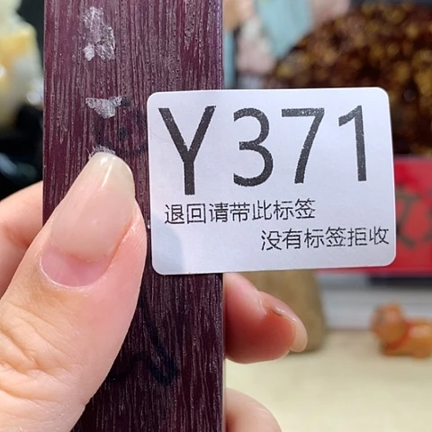 A***A大叶紫檀（黑酸枝木类）371