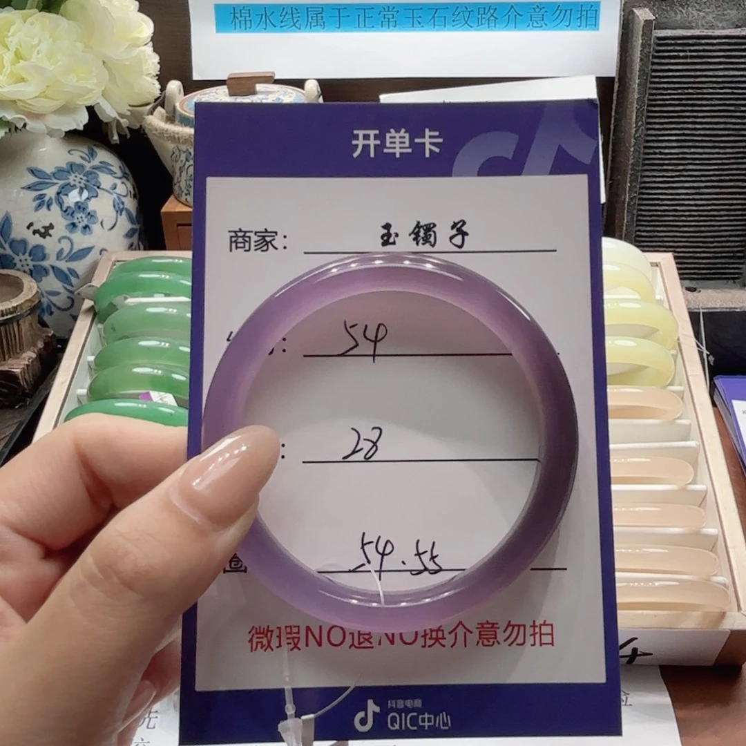 石英岩玉未镶嵌手镯54