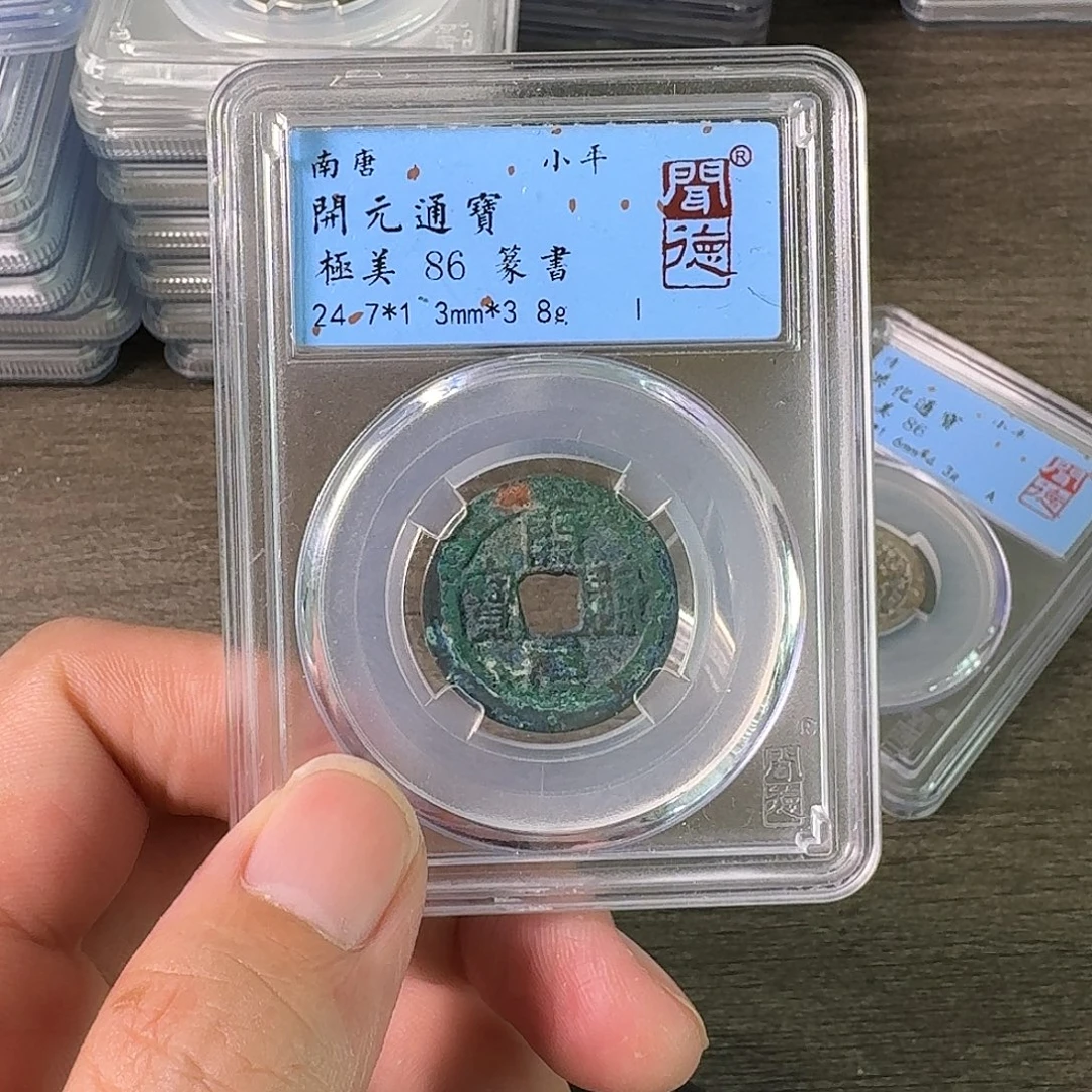铜A闻博文化开元通宝