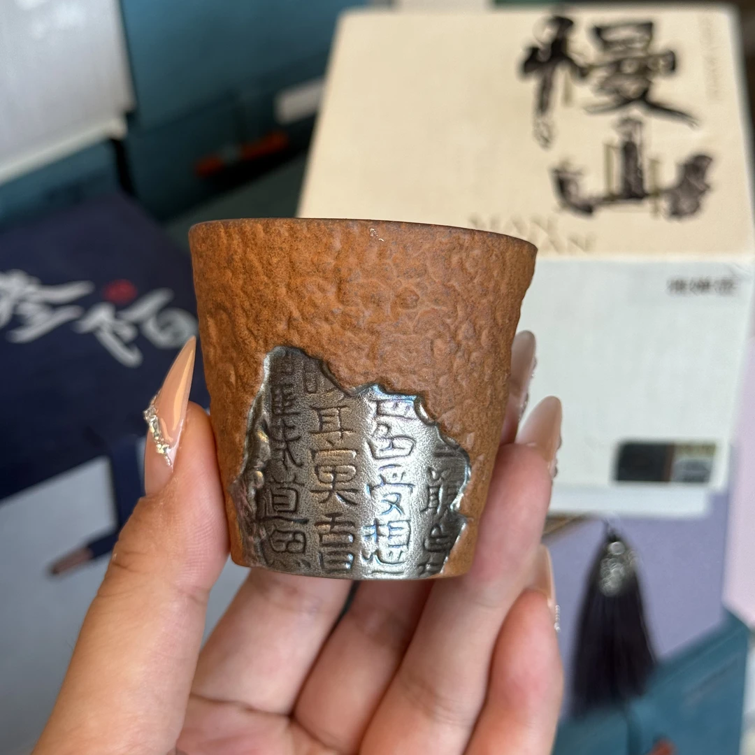 慢山-藏经杯  gh1701