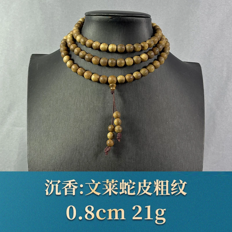 62986 文莱蛇皮粗纹 沉香