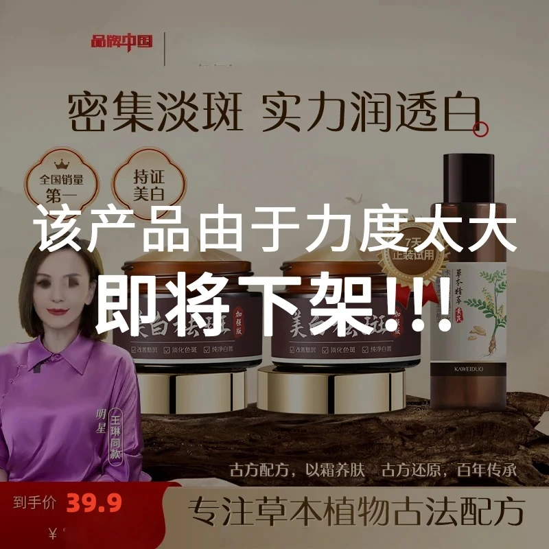 官方正品黄奕推荐国货美白霜保湿身体