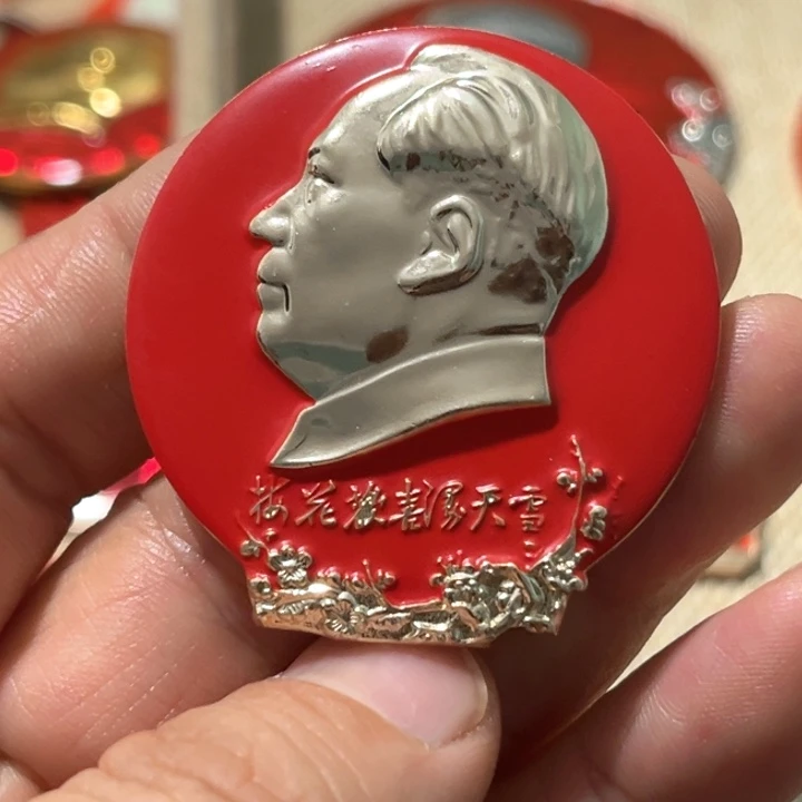 为****铝普通纪念章一枚