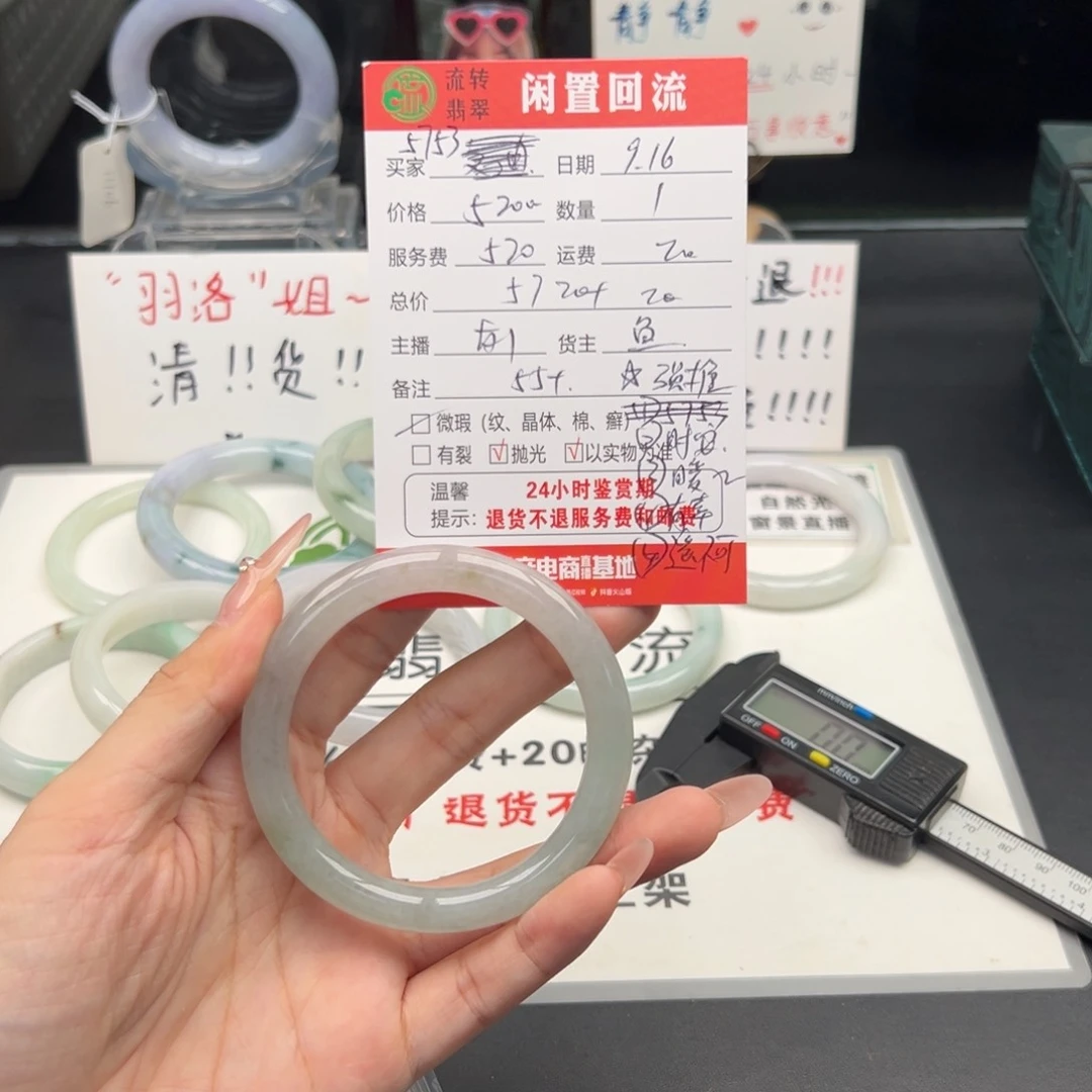 未镶嵌手镯翡翠5**3