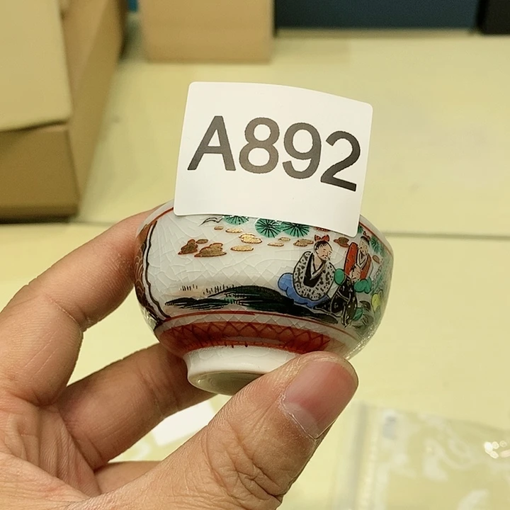 茶具瓷器杂项如图所示玄**藏