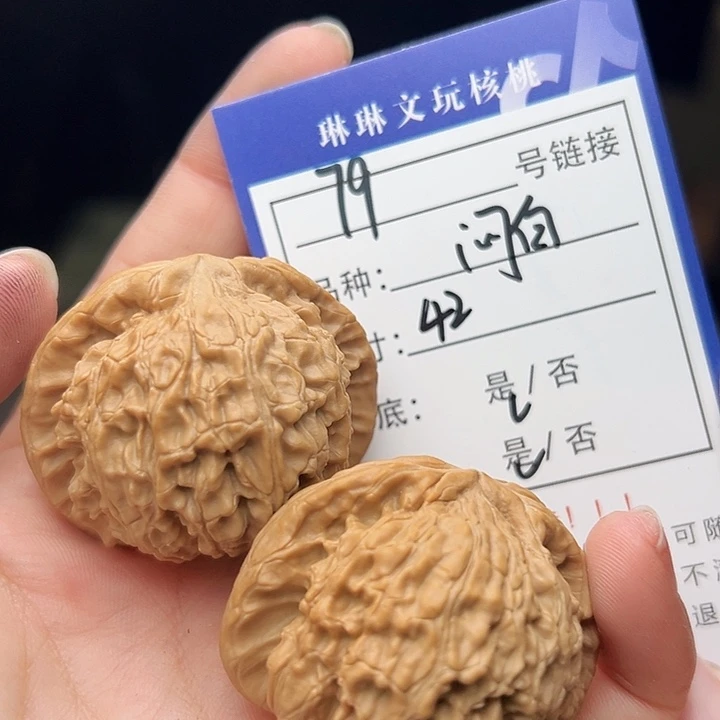 文玩核桃吊坠核桃79