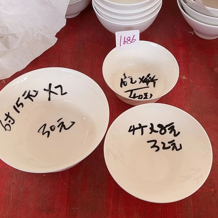 碗1686高骨碗盤包郵包破損