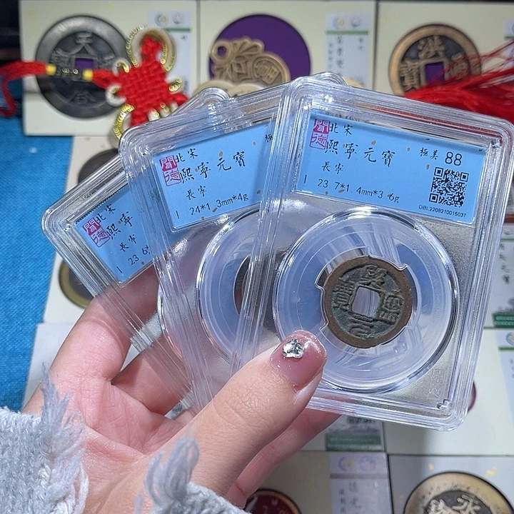 铜小轻熙宁元宝同分数发货一枚