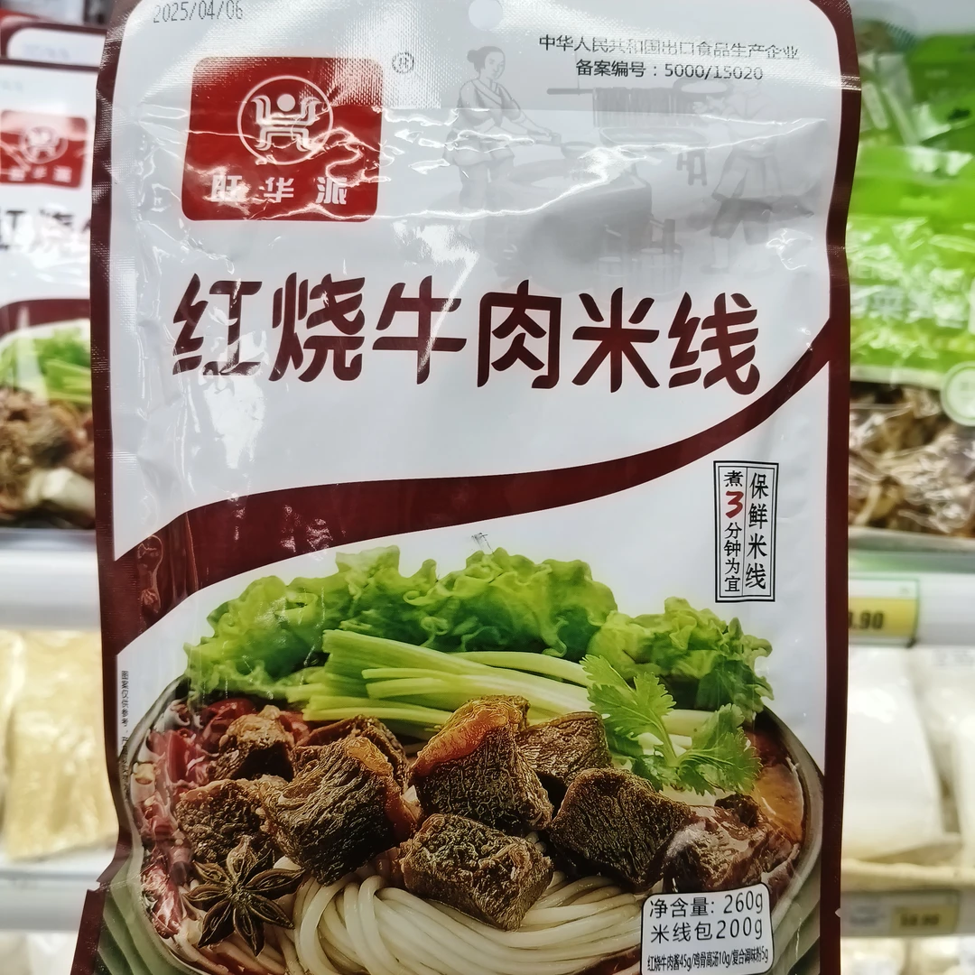 红烧牛肉米线12/袋