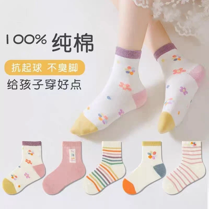 纯棉袜子颜色随机~~