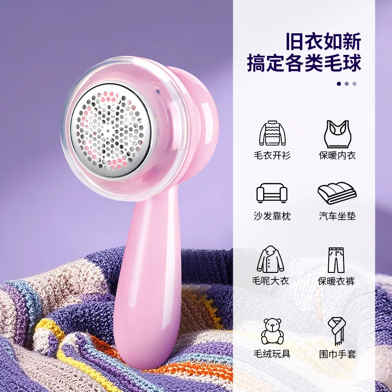 充电式便携去球器四季常备居家毛球修剪器起球神器不伤衣物AL207