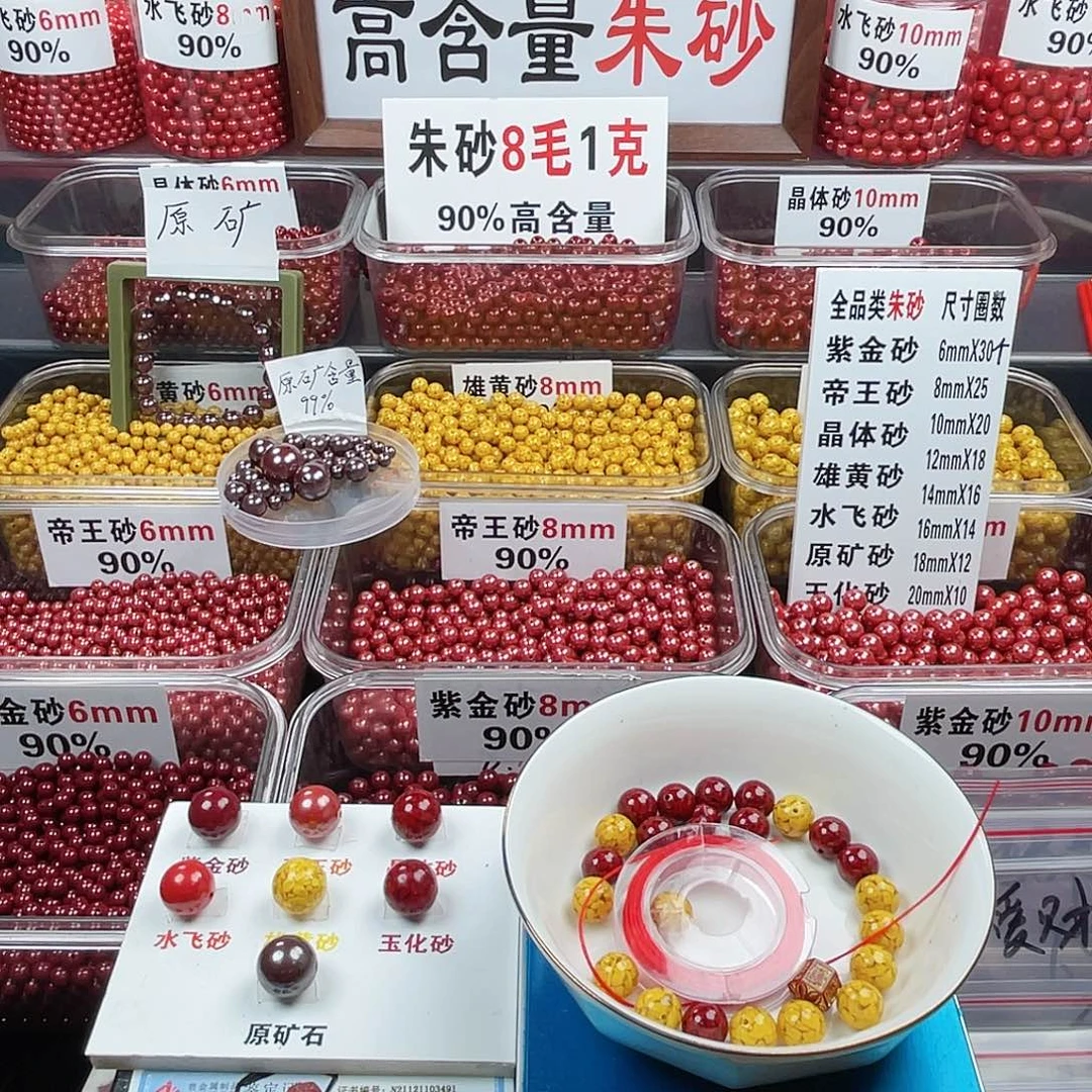 开***好天然辰砂正品朱砂