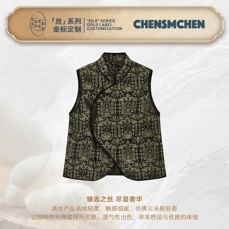CHENSMCHEN宋锦上久楷中式复古立领无袖马甲女精致上衣CSEJ6156QQ