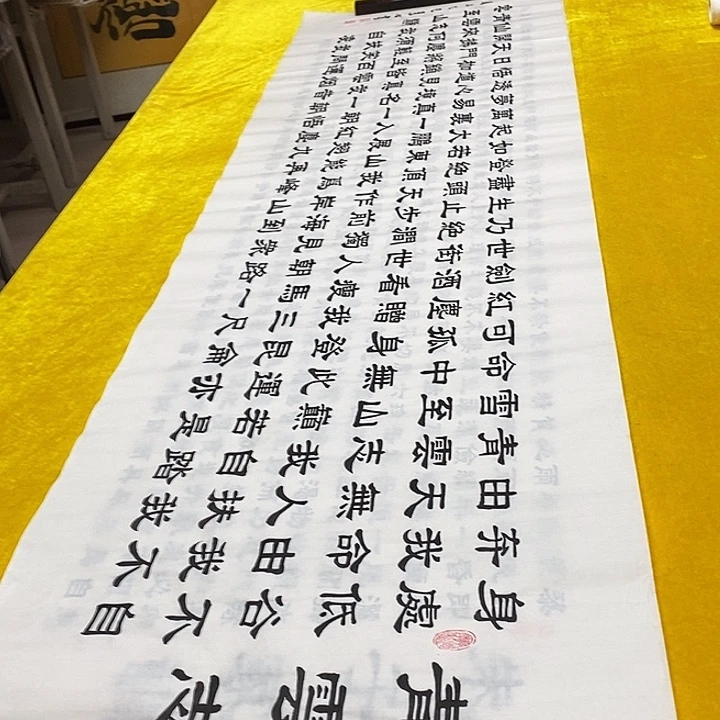 书法青云志隶书王老师六尺