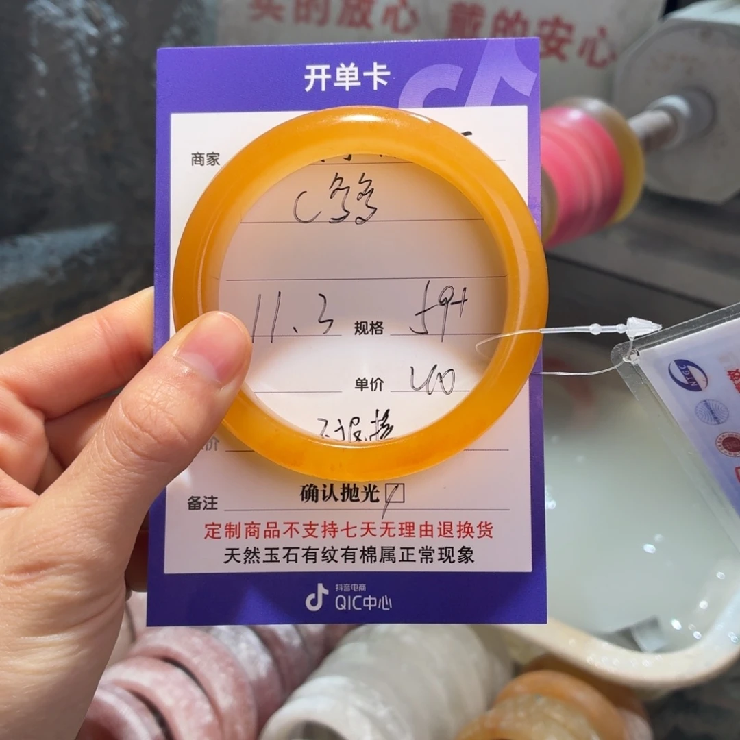 C***多石英质玉未镶嵌手镯微瑕