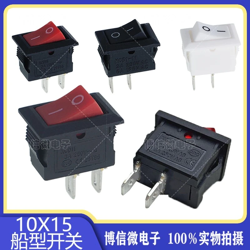 10*15mm 小船型开关 KCD1-101 117S  250VAC/3A 两脚 黑/红/白色