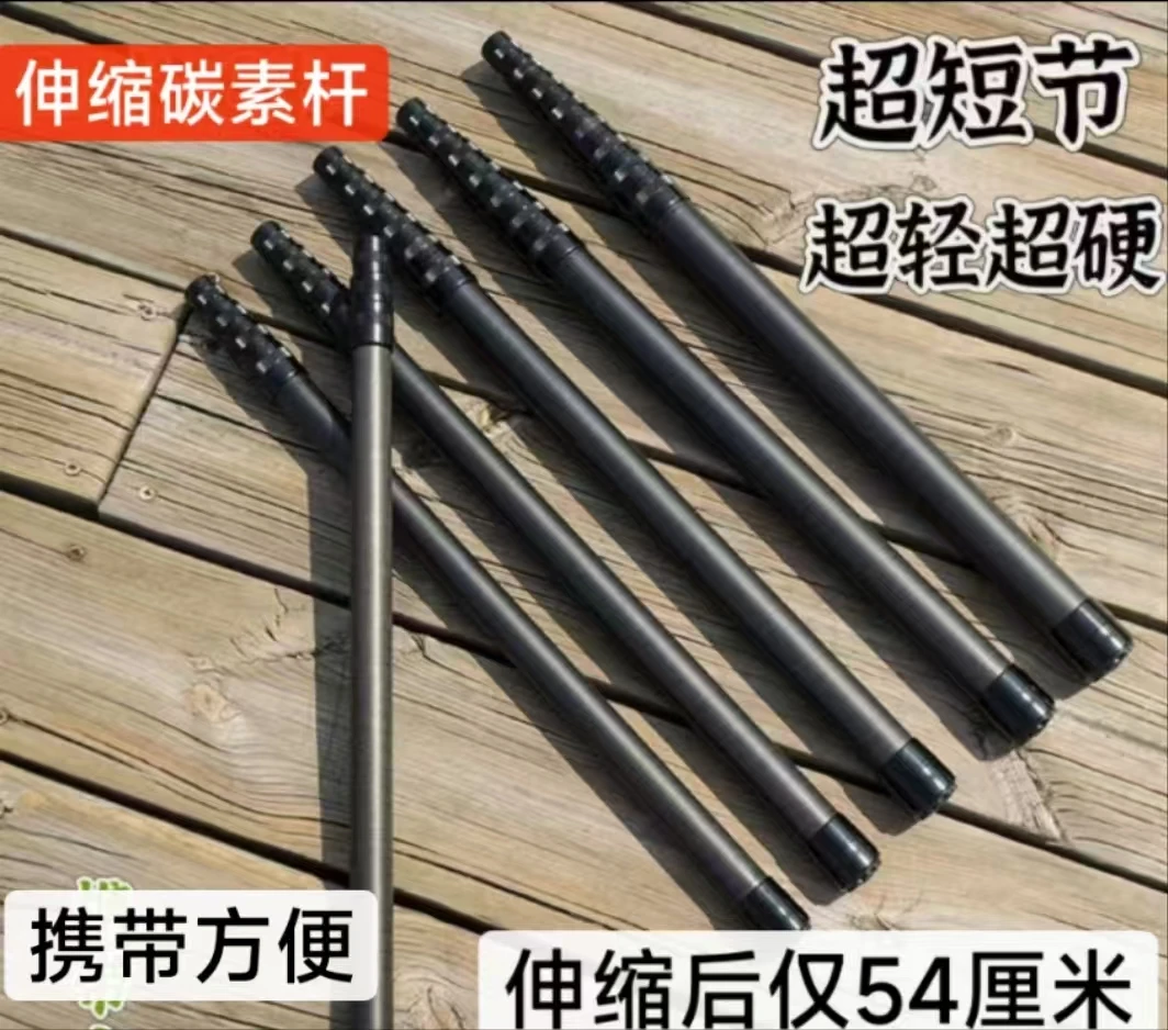 超轻硬短节高碳素杆便携伸缩杆多功能抄网竿支撑杆天幕杆手持旗杆