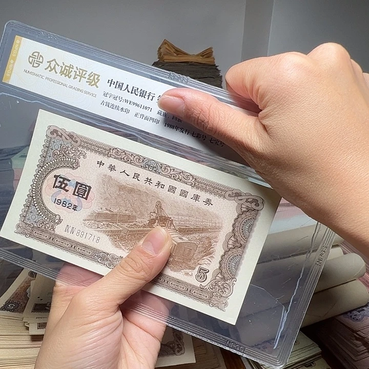 冰***足退市人民币一张如图