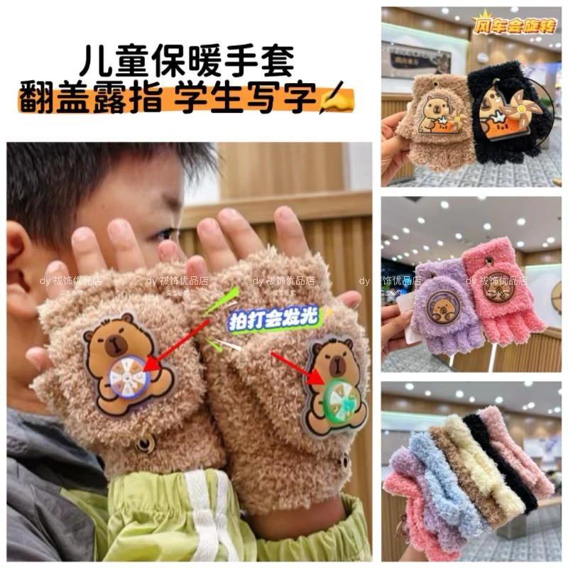 冬季卡通儿童手套五指半指保暖卡皮巴拉发光毛绒学生写字指套翻盖