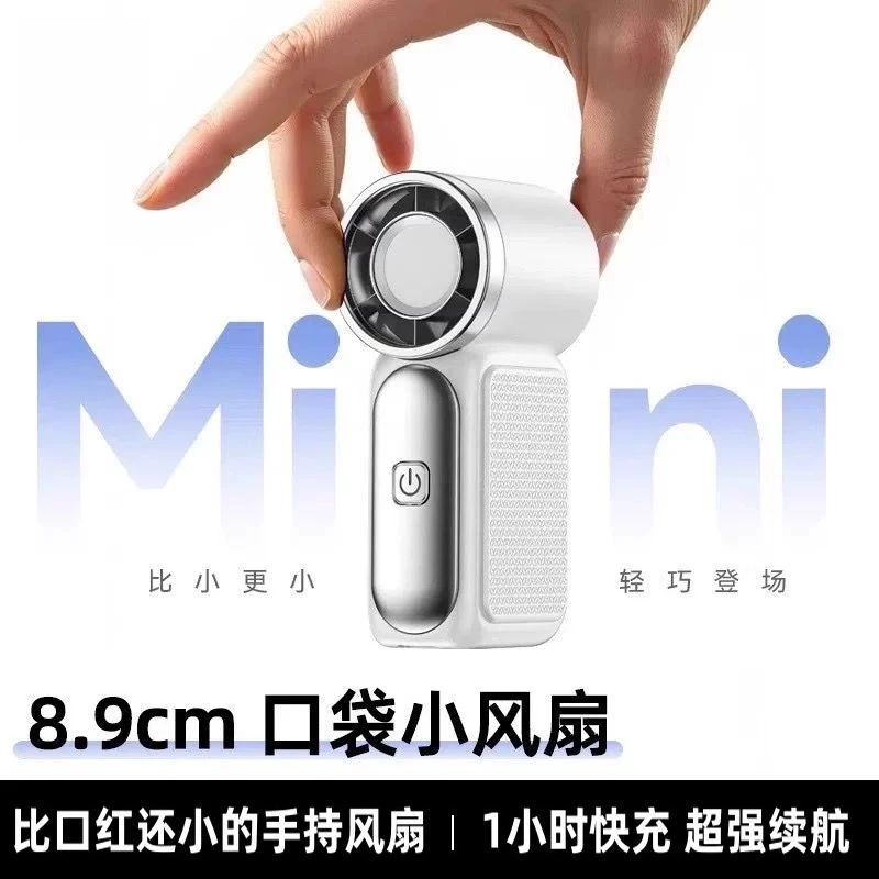 2025新款迷你手持小风扇USB充电大风力便携高速降温神器超长续航