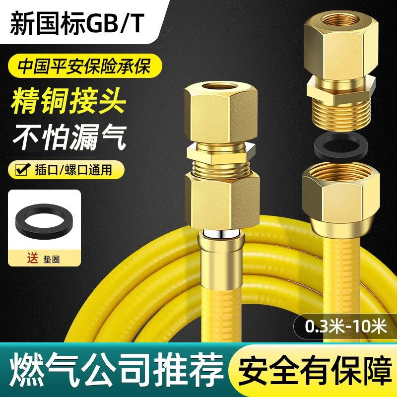 不锈钢波纹燃气管天然煤气热水器管道新国标防爆专用软管连接管子