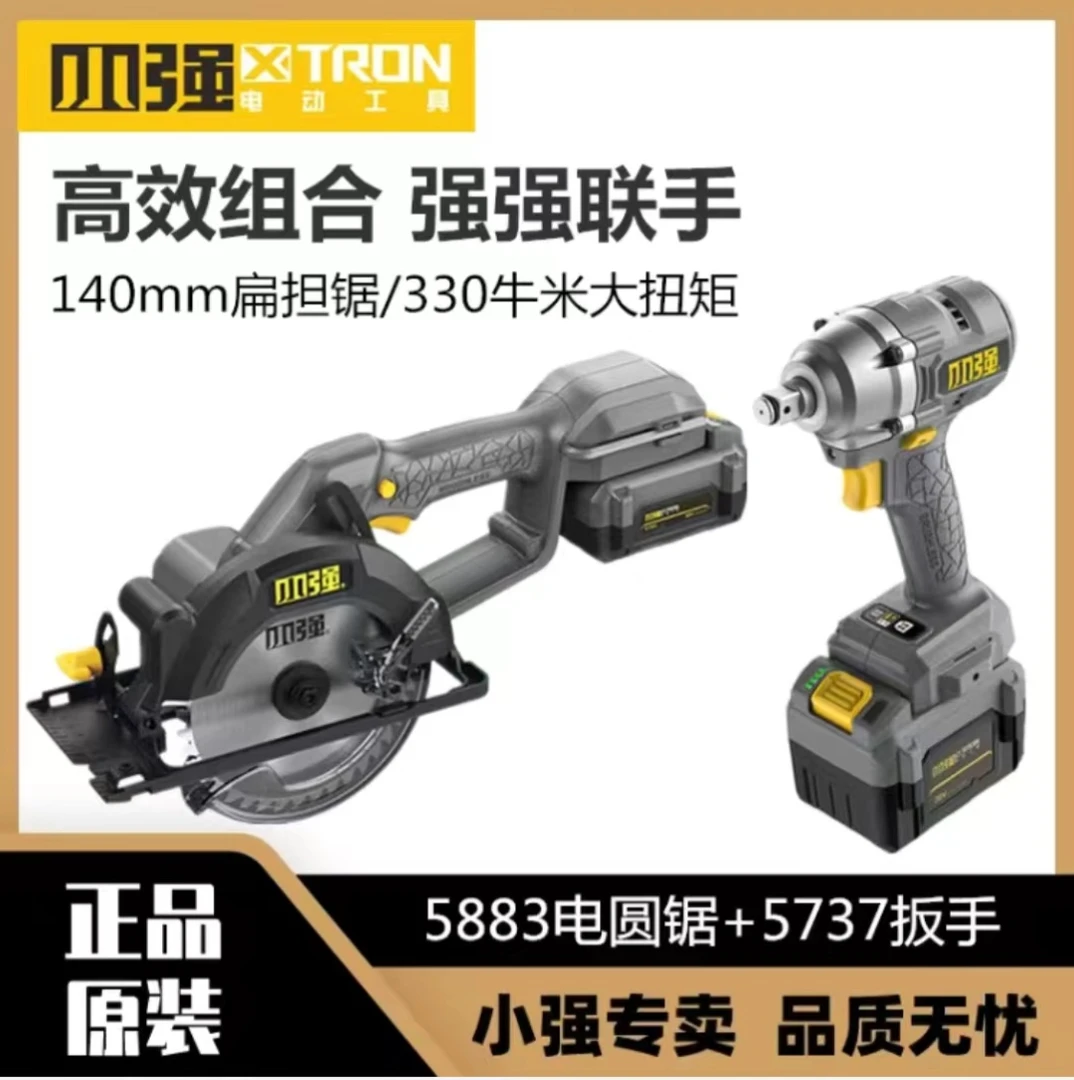小强5883锂电电圆锯木工电锯充电无刷手提锯圆手电锯切割机5.5寸