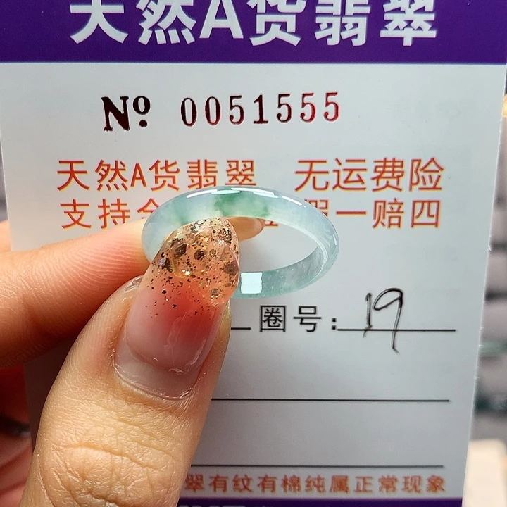 翡翠戒指未镶嵌小****、拉派