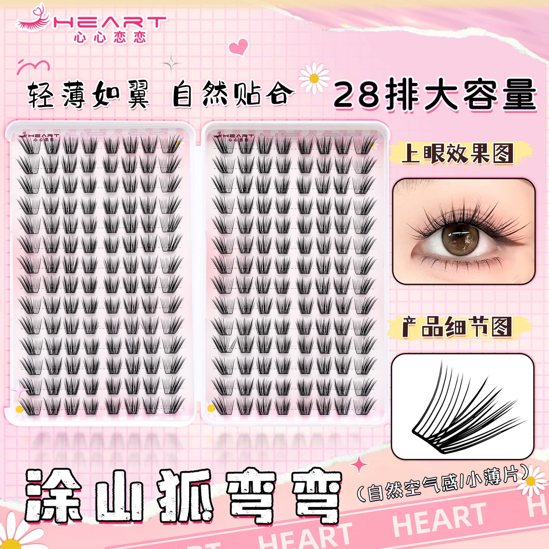 涂山狐大容量睫毛书国风自然空气薄片清冷感狐系斜飞分段式假睫毛