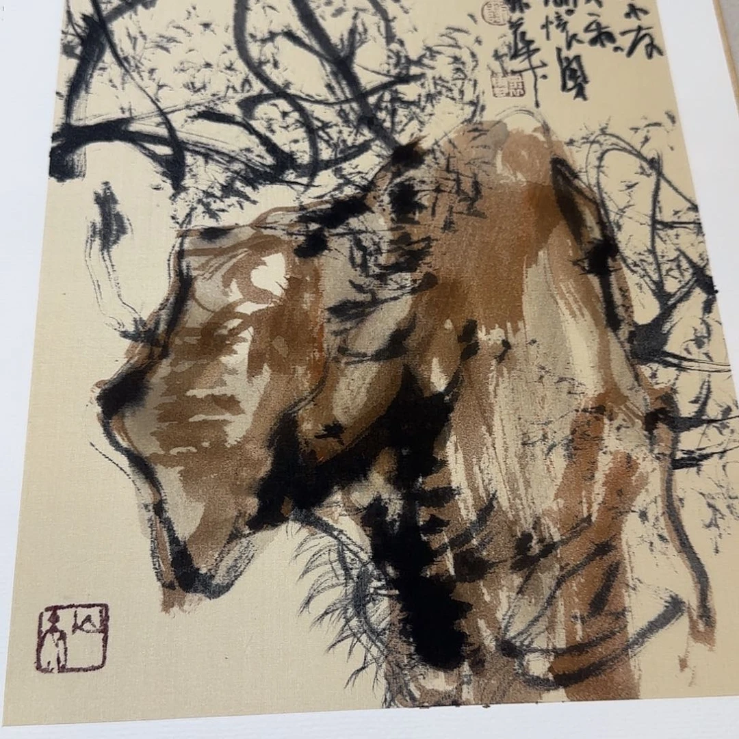 消***学书法888999国画6667