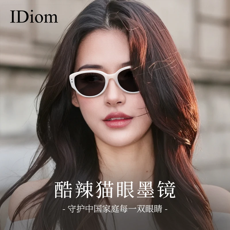 iDiom复古椭圆猫眼墨镜女款方圆脸高级感防紫外线2025新款太阳镜