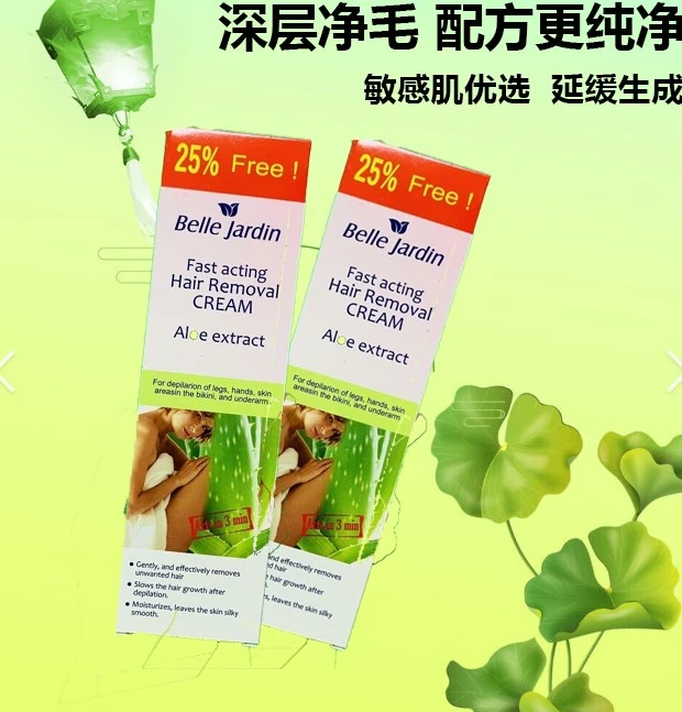 【新疆包邮】Belle脱毛青无痛脱毛霜原装125ML正品俄罗斯大瓶