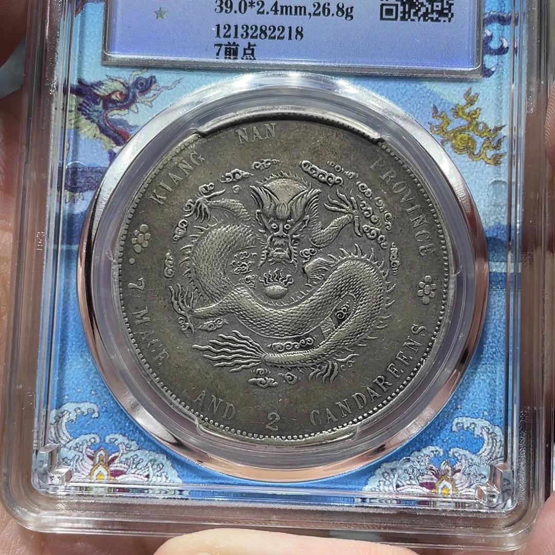 M***银包真包老江南甲辰2218