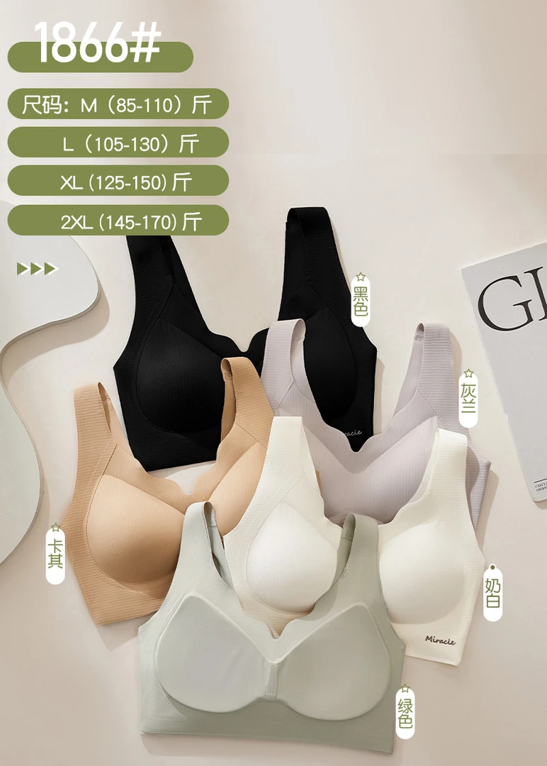 1866聚拢文胸固定美背无痕隐形内衣小胸聚拢大胸显小防下垂收副乳