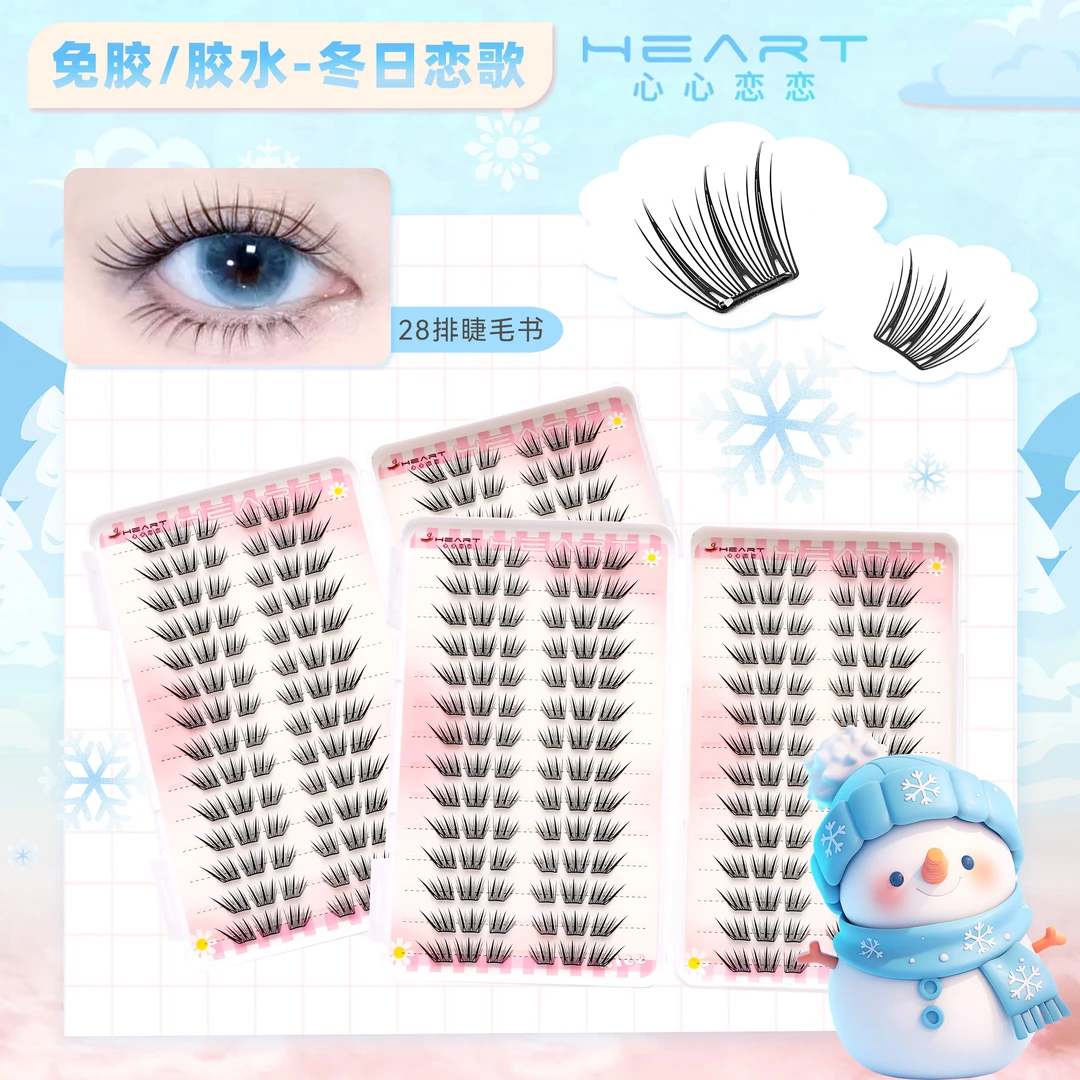 心心恋恋大容量冬日恋歌睫毛书自然小薄片轻薄款单簇分段式假睫毛