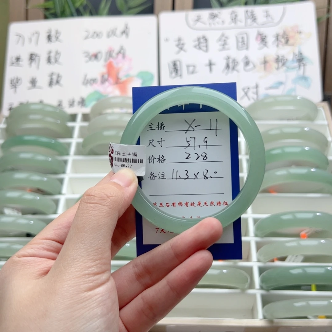 为***烟东陵石未镶嵌手镯