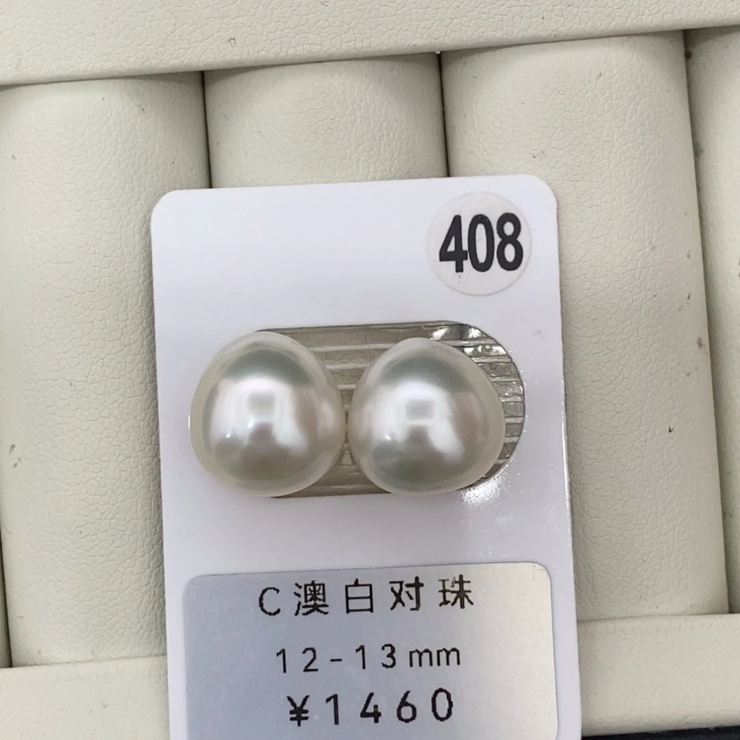 定制海水珍珠未镶嵌裸珠澳白珍珠