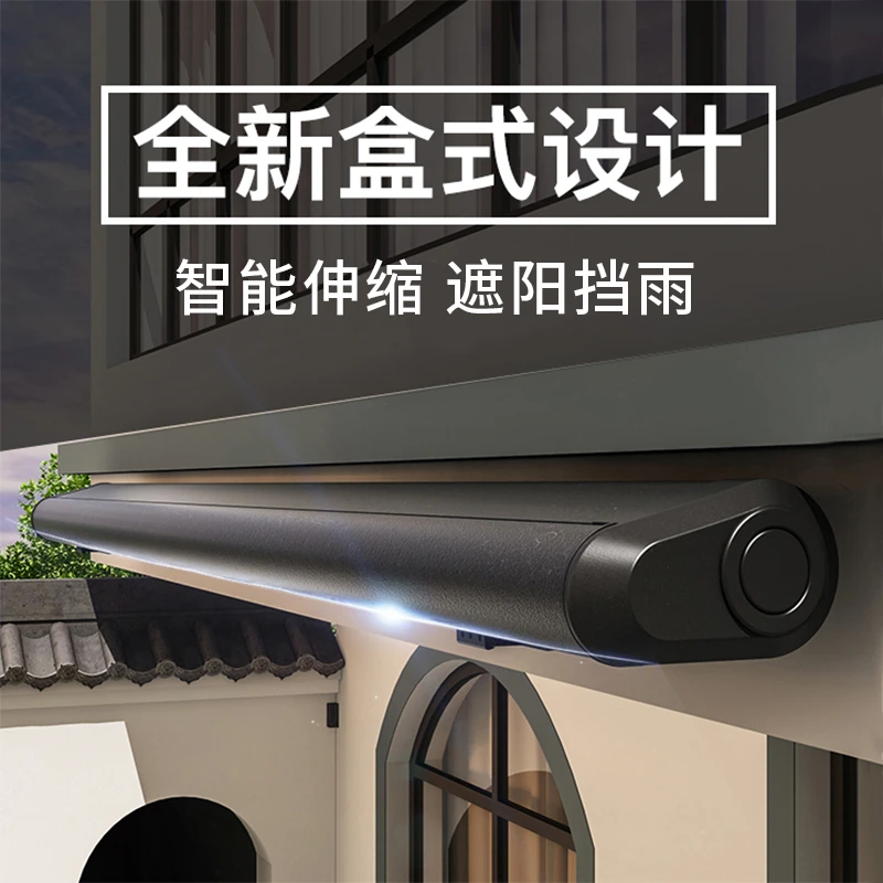 【包安装+带灯全盒】遮阳棚雨棚电动伸缩式带灯适别墅阳台户外庭院