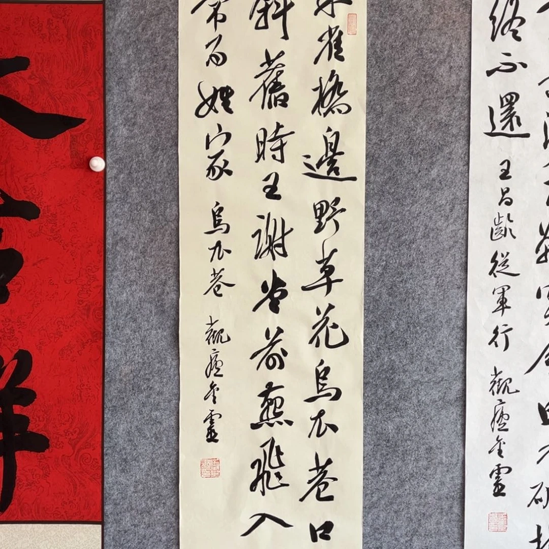 书法书法作品王金灵