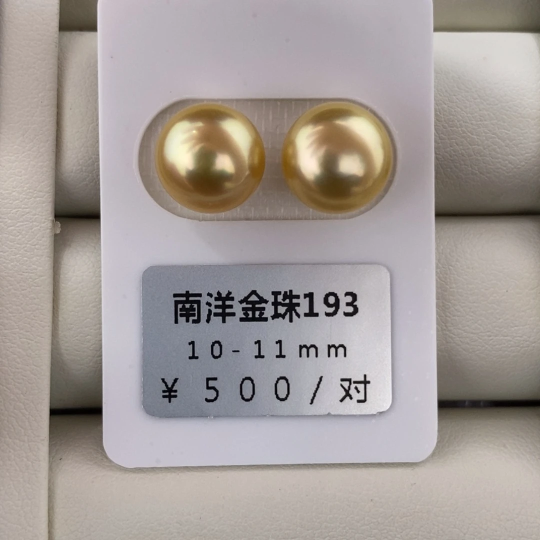 未镶嵌海水珍珠珠宝奇石